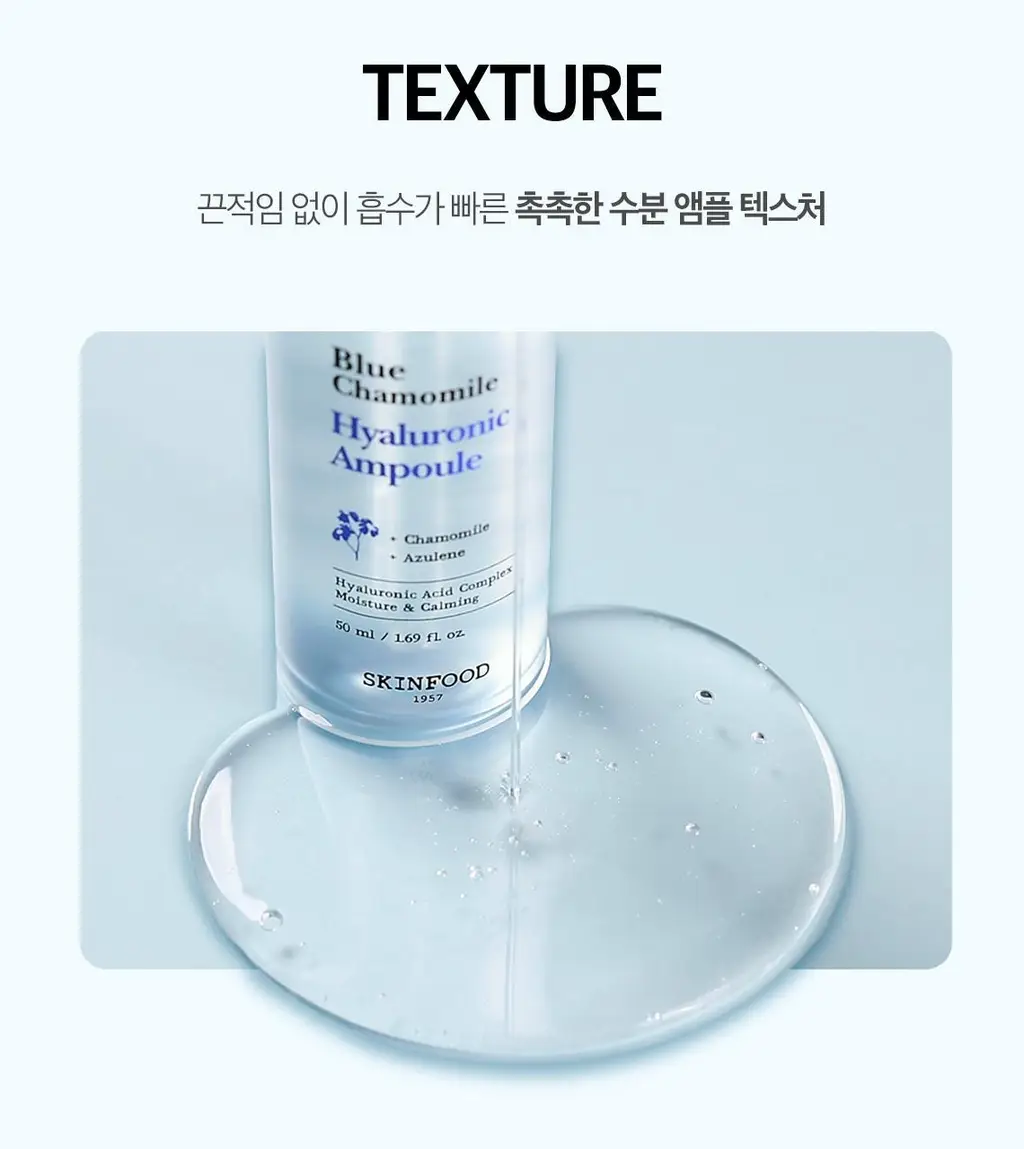 [쫀득물착앰플] 스킨푸드 블루 캐모마일 히알루로닉 앰플 50ml 상세페이지 21